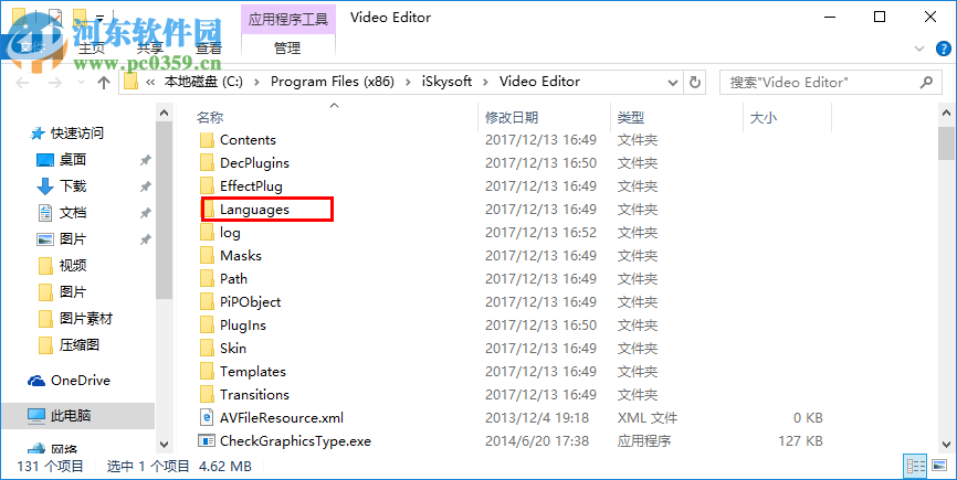 iSkysoft Video Editor汉化教程