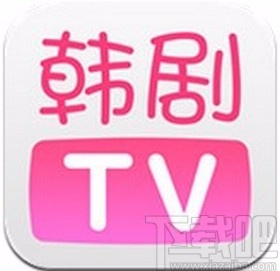 韩剧TVapp禁止非wifi下载缓存的方法