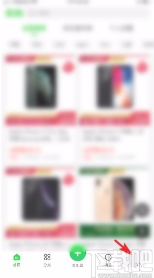 拍拍app进行实名认证的方法