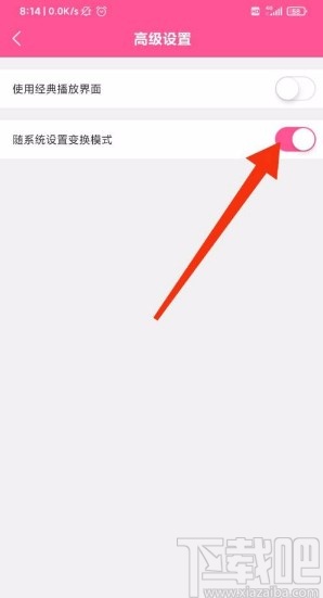 韩剧TVapp设置夜间模式的方法