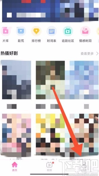 韩剧TVapp设置夜间模式的方法