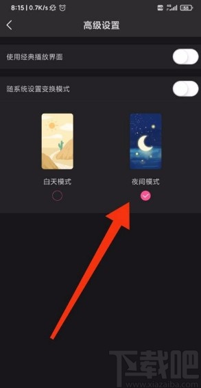 韩剧TVapp设置夜间模式的方法