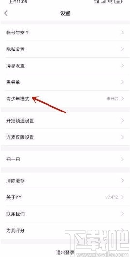 YYapp开启青少年模式的方法