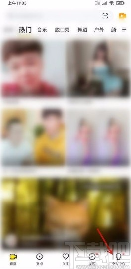 YYapp开启青少年模式的方法