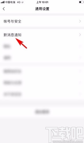 亲宝宝app设置振动提醒的方法