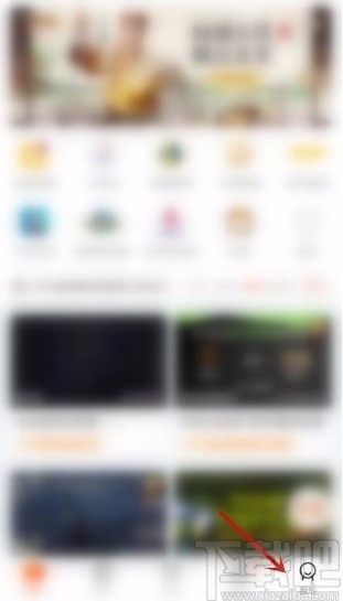 斗鱼app设置定时关闭的方法