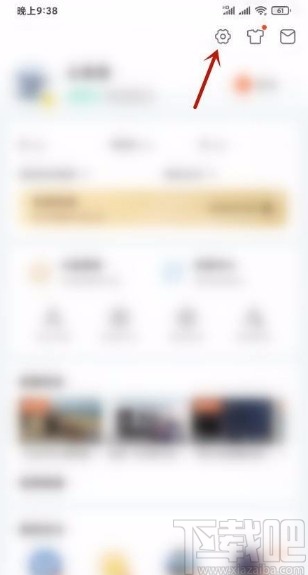 斗鱼app设置定时关闭的方法