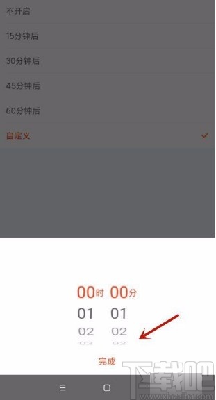 斗鱼app设置定时关闭的方法