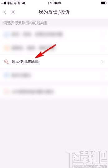 小米有品app投诉商品质量问题的方法
