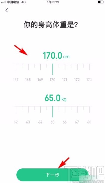 Keepapp设置每日目标的方法