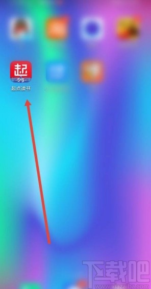 起点读书app设置单手翻页的方法