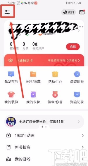 起点读书app设置单手翻页的方法