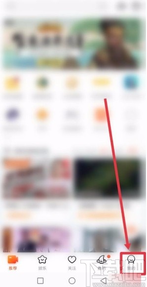 斗鱼app开启悬浮播放功能的方法
