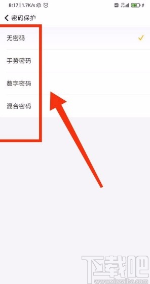 随手记app设置手势密码的方法