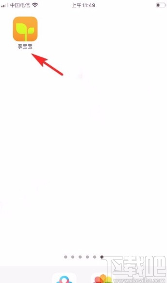 亲宝宝app关闭个性化推荐功能的方法