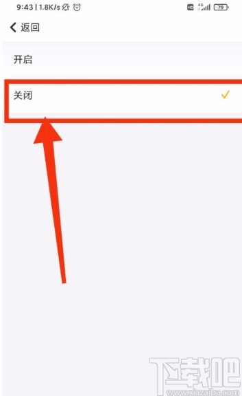 随手记app关闭键盘声音的方法