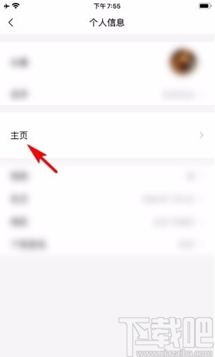 亲宝宝app取消关注用户的方法