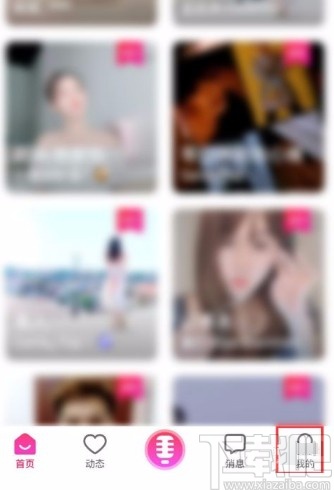 爱唱app开启夜间模式的方法