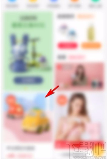 亲宝宝app将商品加入购物车的方法