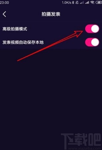 微视app开启高级拍摄模式的方法