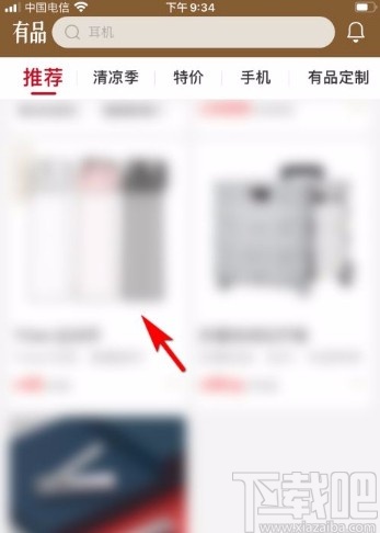 小米有品app复制商品链接的方法