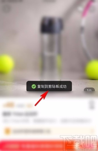 小米有品app复制商品链接的方法