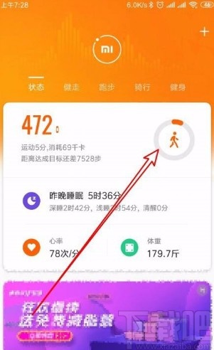 小米运动app分享骑行路线给好友的方法