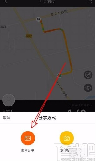 小米运动app分享骑行路线给好友的方法