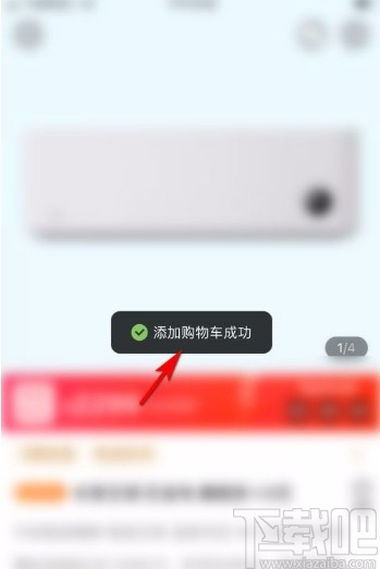 小米有品app将商品加入购物车的方法