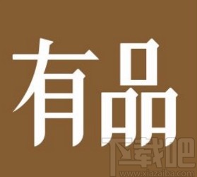 小米有品app将商品加入购物车的方法