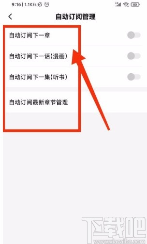 起点读书app开启自动订阅的方法
