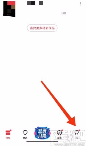 起点读书app开启自动订阅的方法