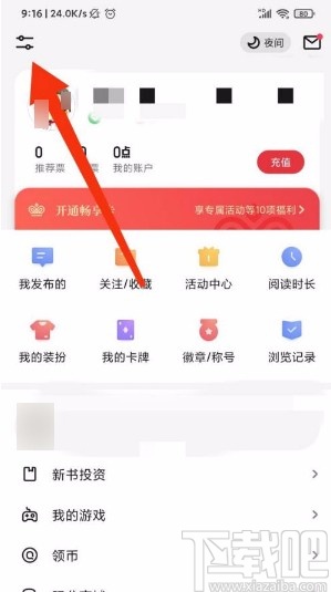 起点读书app开启自动订阅的方法