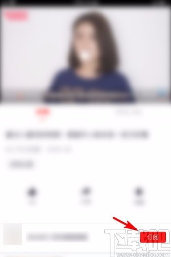 油果app将视频作者添加到订阅列表的方法