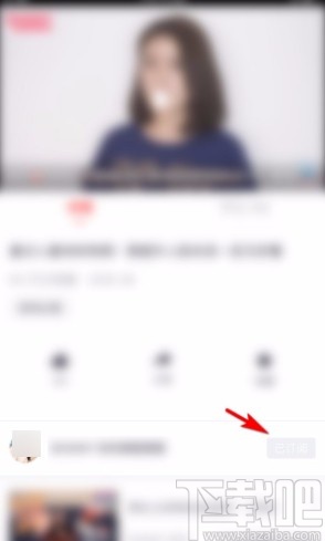 油果app将视频作者添加到订阅列表的方法