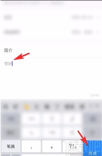 Keepapp设置个人简介的方法
