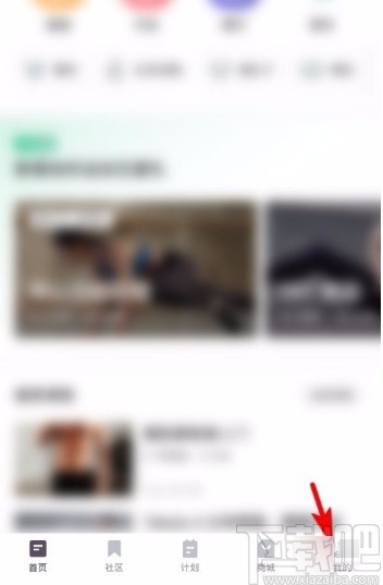 Keepapp设置个人简介的方法