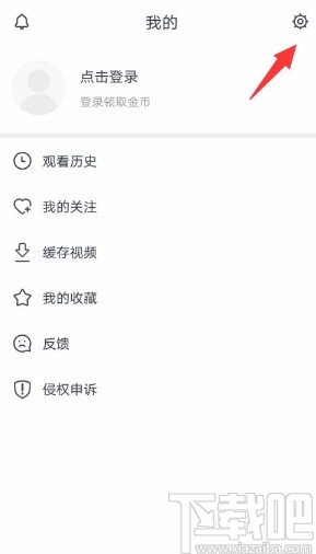 波波视频app设置免打扰的方法
