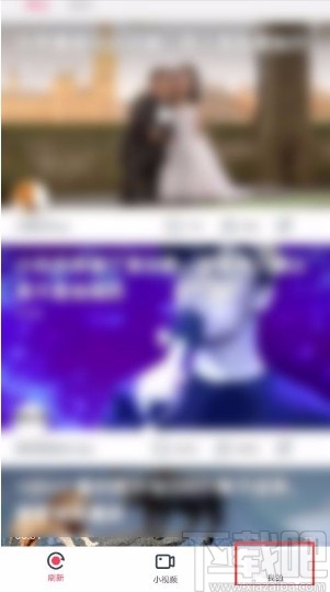 波波视频app设置免打扰的方法