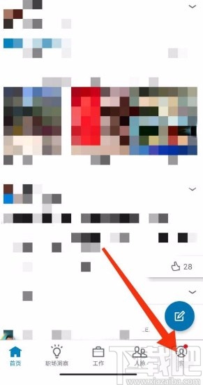领英app允许接收人脉圈发送的活动邀请的方法