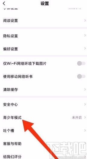 起点读书app开启青少年模式的方法