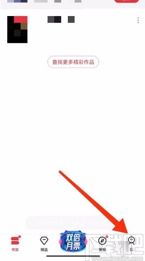 起点读书app开启青少年模式的方法