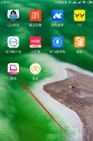 图虫app开启打赏功能的方法