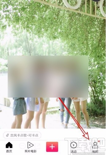 图虫app开启打赏功能的方法