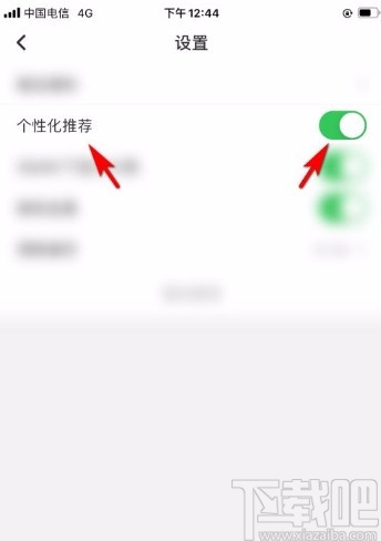 妈妈帮app关闭个性化推荐的方法