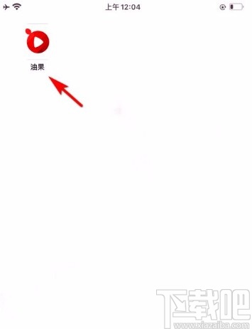 油果app取消订阅频道的方法