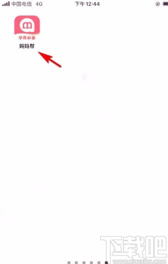 妈妈帮app关闭个性化推荐的方法