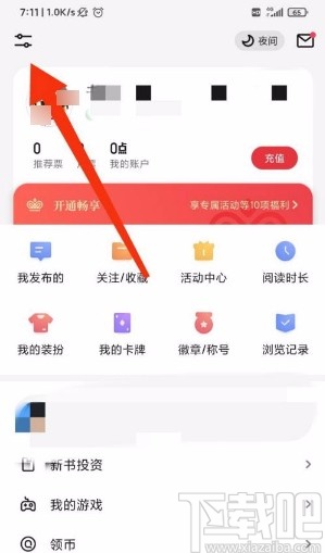 起点读书app清除缓存的方法