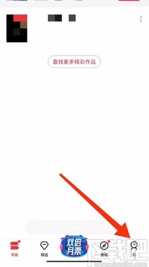 起点读书app清除缓存的方法