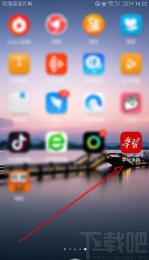 学习强国app修改密聊等级的方法